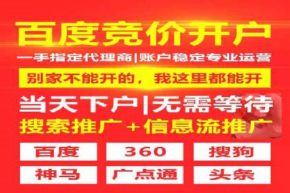 百度竞价开户全解析：成功企业的营销秘诀